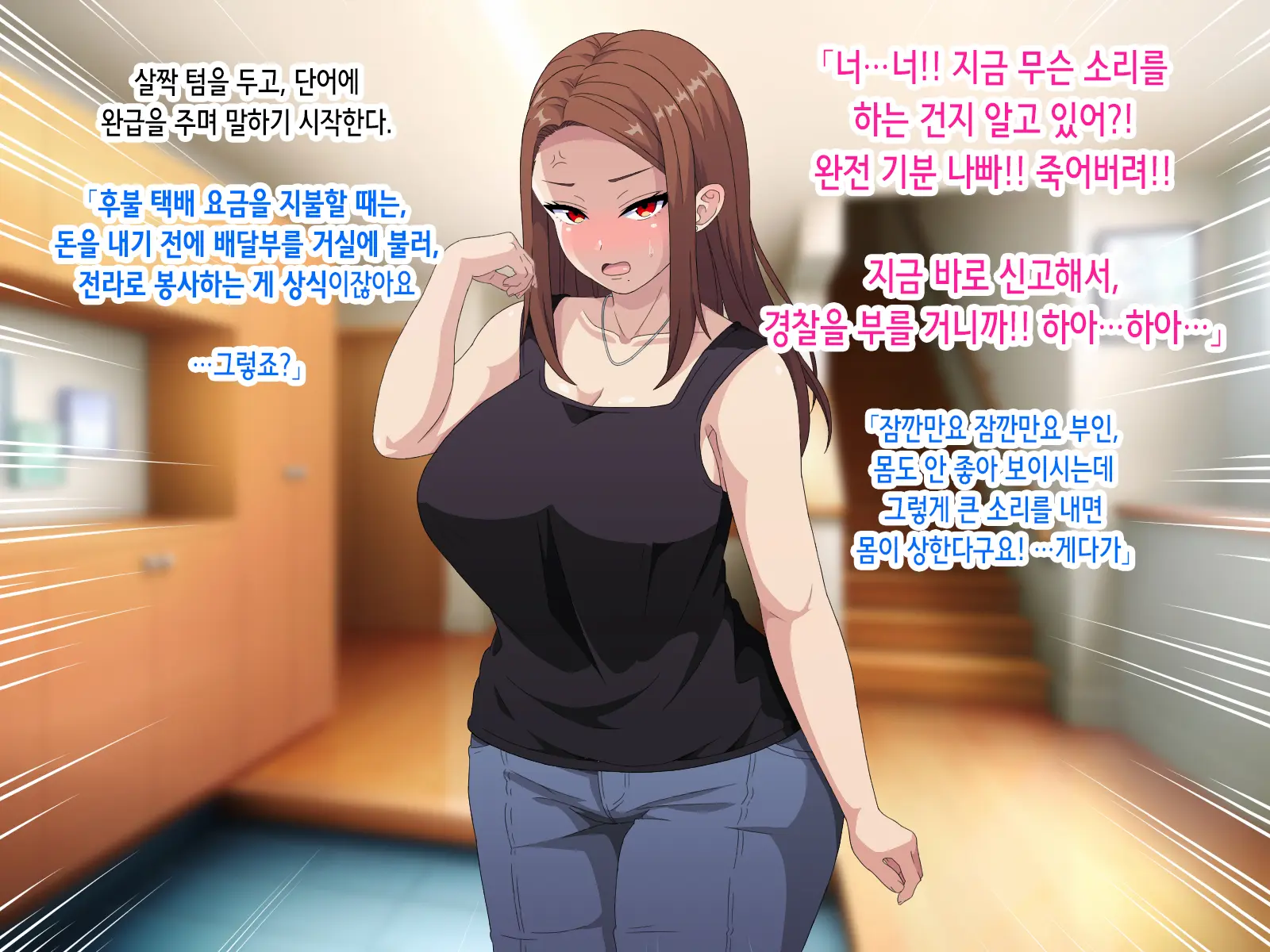 ~Saiminjutsu De Joushiki Kaihen~ Ore O Name Kitta Hitozuma Ga Mizukara Okuchi De Gohoushi Suru Ore Senyou Fella Hole Ni Ochiru Made | 최면술로 상식개변 ~나를 깔보던 유부녀가 스스로 입으로 봉사하는 내 전용 펠라홀로 타락하기까지~